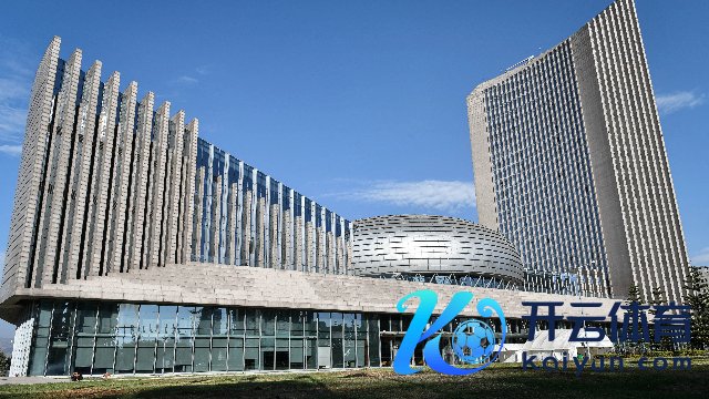 非洲定约总部 （开头：新华社）